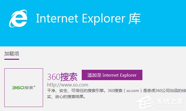 Win7系統如何更改IE9默認的搜索提供程序？
