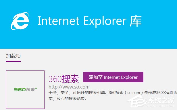Win7系統如何更改IE9默認的搜索提供程序？