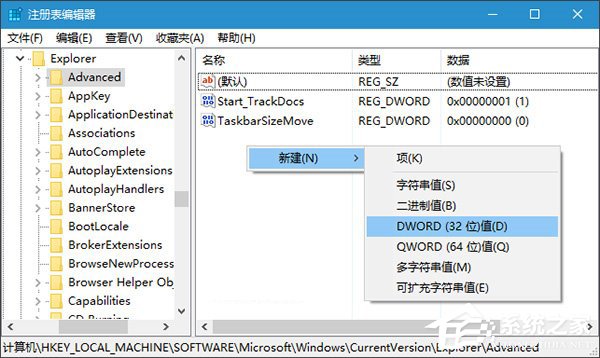 Win10如何設置任務欄透明？