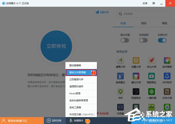 Win10如何設置任務欄透明？