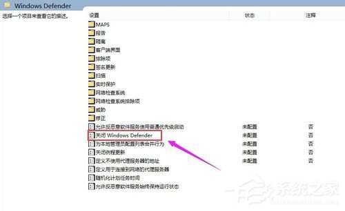 Win10系統如何關閉Windows Defender服務？