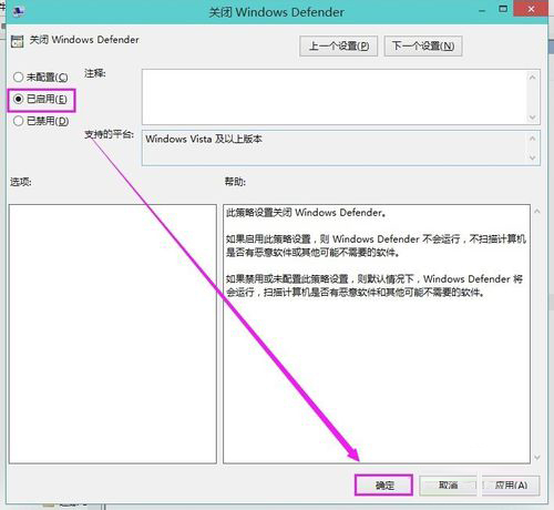 Win10系統如何關閉Windows Defender服務？