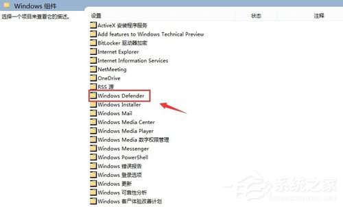 Win10系統如何關閉Windows Defender服務？