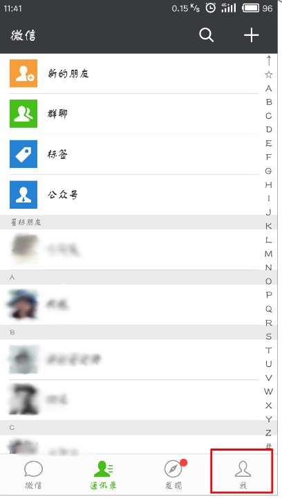 微信APP怎么將支付手勢密碼關閉？關閉支付手勢密碼的方法說明