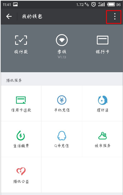 微信APP怎么將支付手勢密碼關閉？關閉支付手勢密碼的方法說明