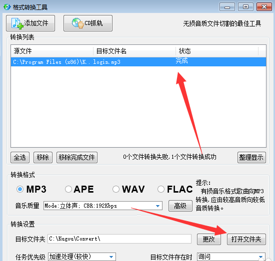 酷狗音樂APP怎么轉換音頻文件格式？轉換音頻文件格式的方法說明