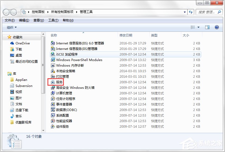 如何在Win7系統安裝打印機驅動程序之前啟動PrintSpooler服務？