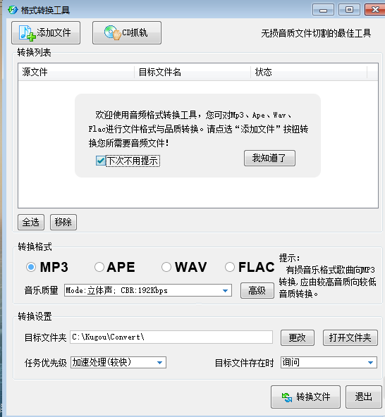酷狗音樂APP怎么轉換音頻文件格式？轉換音頻文件格式的方法說明