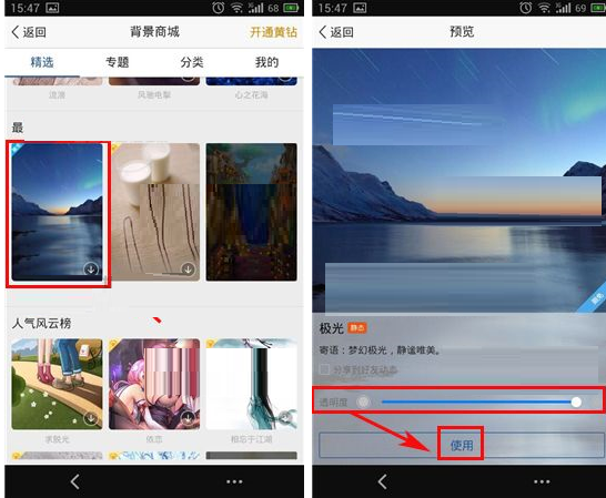 QQ空間怎么設置全屏背景？設置全屏背景的方法說明