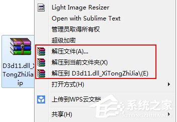 Win7系統游戲玩不了提示“沒有找到d3d11.dll”怎么辦？