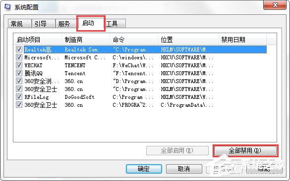 Windows7系統經常彈出igfxsrvc.exe窗口怎么辦？