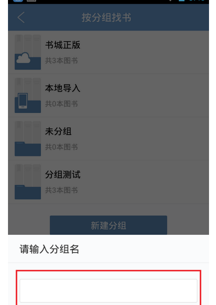 qq閱讀怎么創建書架？qq閱讀創建書架的方法說明