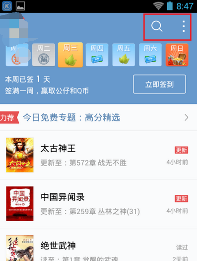 qq閱讀怎么創建書架？qq閱讀創建書架的方法說明