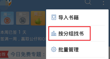 qq閱讀怎么創建書架？qq閱讀創建書架的方法說明