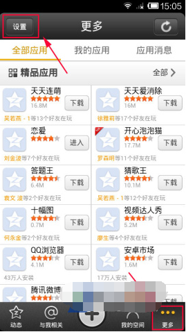 QQ空間怎么更改個人資料？更改個人資料的方法說明