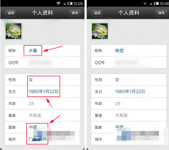 QQ空間怎么更改個人資料？更改個人資料的方法說明