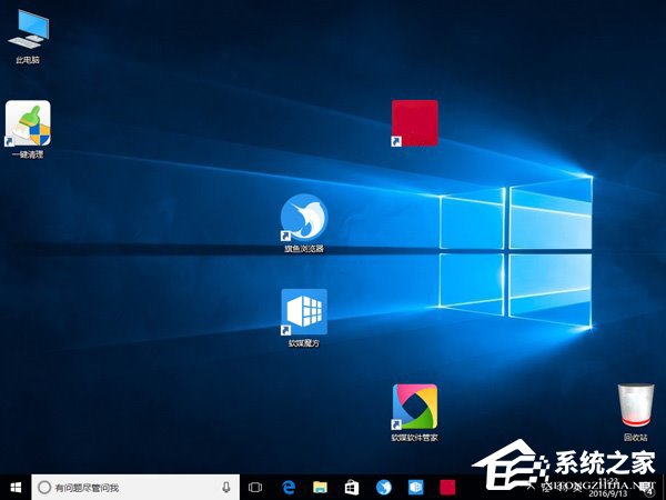 Win10桌面圖標如何恢復原來排列？