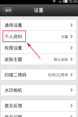 QQ空間怎么更改個人資料？更改個人資料的方法說明