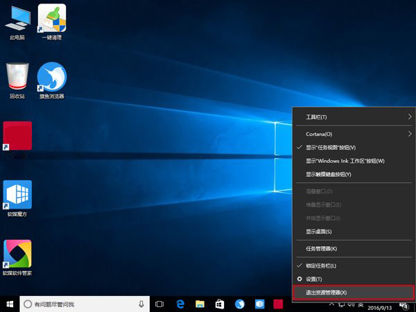 Win10桌面圖標如何恢復原來排列？