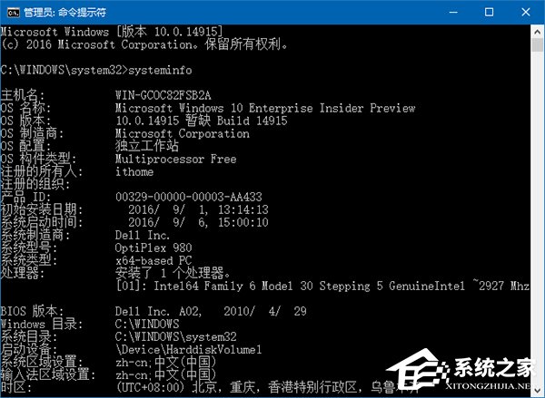 如何判斷Win10電腦是否適用于Hyper-V虛擬機？