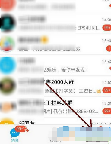 qq怎么設置發送說說不顯示手機型號？設置發送說說不顯示手機型號的方法介紹