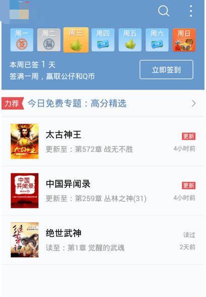 QQ閱讀怎么添加基因？QQ閱讀添加基因的步驟一覽