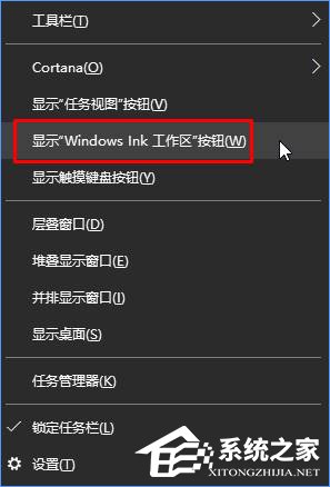 Win10如何關閉Windows ink？
