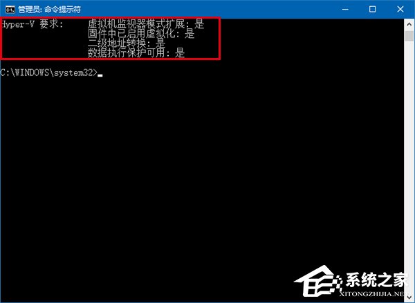 如何判斷Win10電腦是否適用于Hyper-V虛擬機？