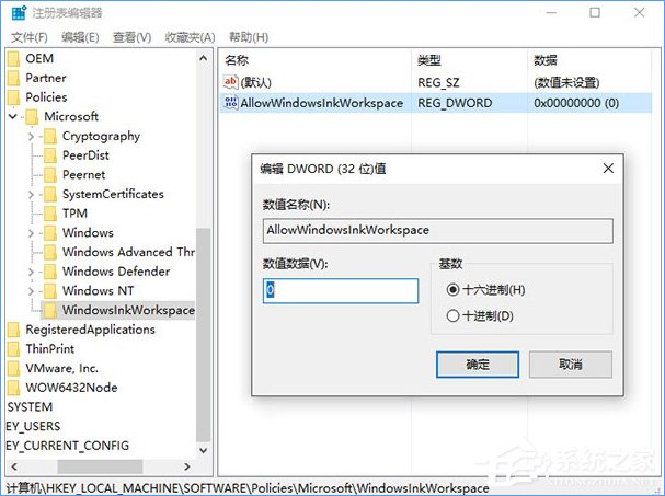 Win10如何關閉Windows ink？