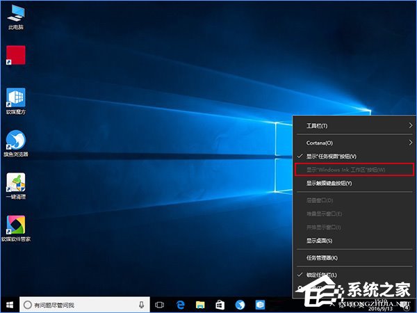 Win10如何關閉Windows ink？