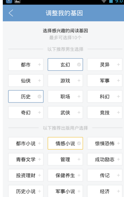 QQ閱讀怎么添加基因？QQ閱讀添加基因的步驟一覽