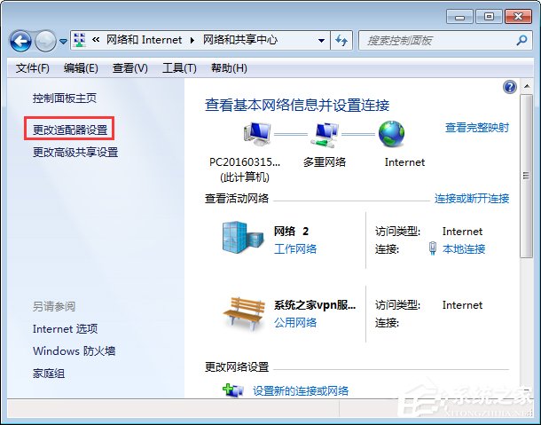 Win7開機提示“網絡IP地址沖突”怎么辦？
