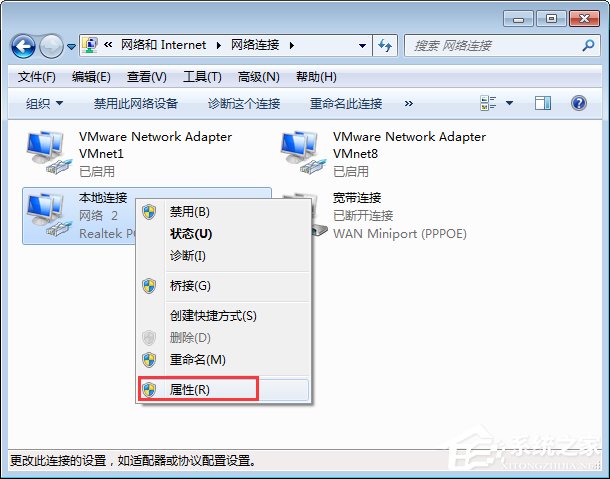 Win7開機提示“網絡IP地址沖突”怎么辦？