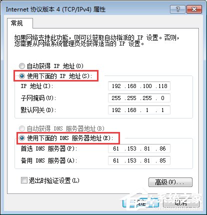 Win7開機提示“網絡IP地址沖突”怎么辦？