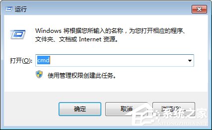 Win7開機提示“網絡IP地址沖突”怎么辦？