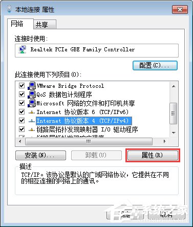 Win7開機提示“網絡IP地址沖突”怎么辦？