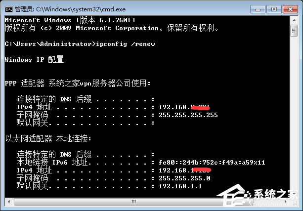 Win7開機提示“網絡IP地址沖突”怎么辦？