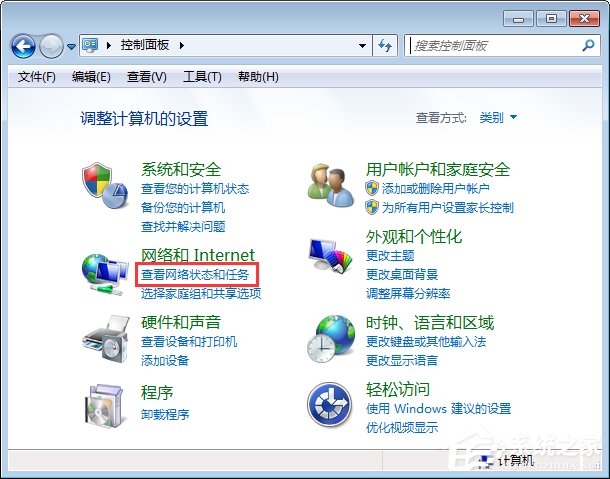 Win7開機提示“網絡IP地址沖突”怎么辦？