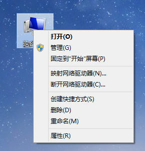 Win8系統怎么進行磁盤管理？