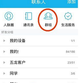 在QQ里怎么轉讓付費群？轉讓付費群的方法說明