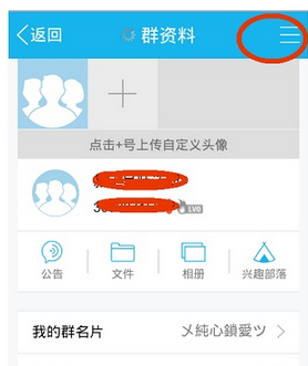 在QQ里怎么轉讓付費群？轉讓付費群的方法說明