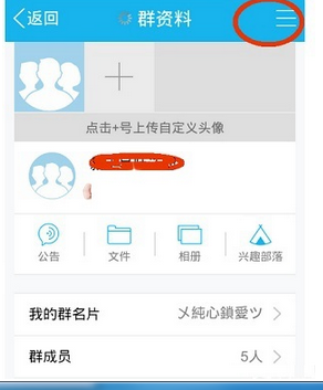 在QQ里怎么轉讓付費群？轉讓付費群的方法說明