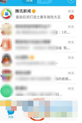 在QQ里怎么轉讓付費群？轉讓付費群的方法說明
