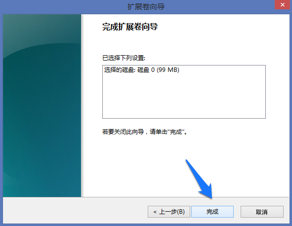Win8系統怎么進行磁盤管理？