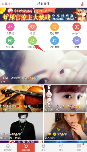 唱吧的我想和你唱中點贊方法分享在唱吧的我想和你唱中怎么點贊？