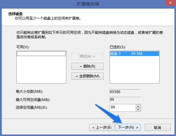 Win8系統怎么進行磁盤管理？