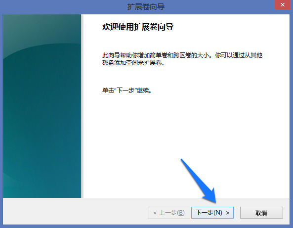 Win8系統怎么進行磁盤管理？