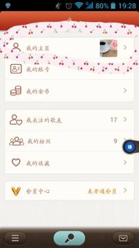 在唱吧里怎么將上傳圖片刪掉？刪除上傳圖片的方法介紹