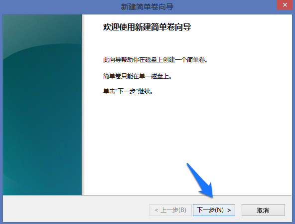 Win8系統怎么進行磁盤管理？