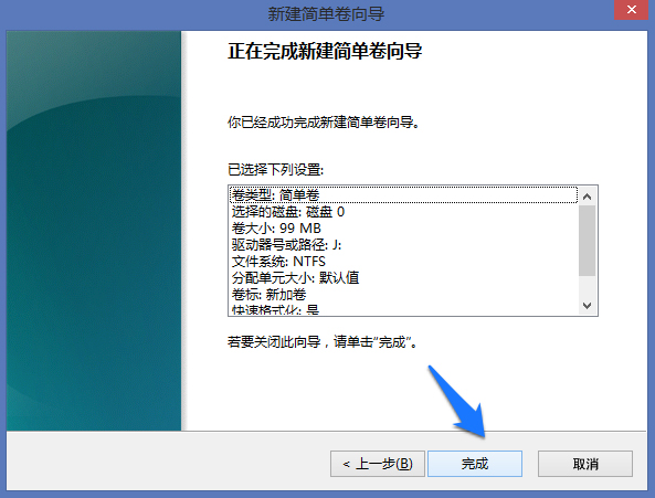 Win8系統怎么進行磁盤管理？